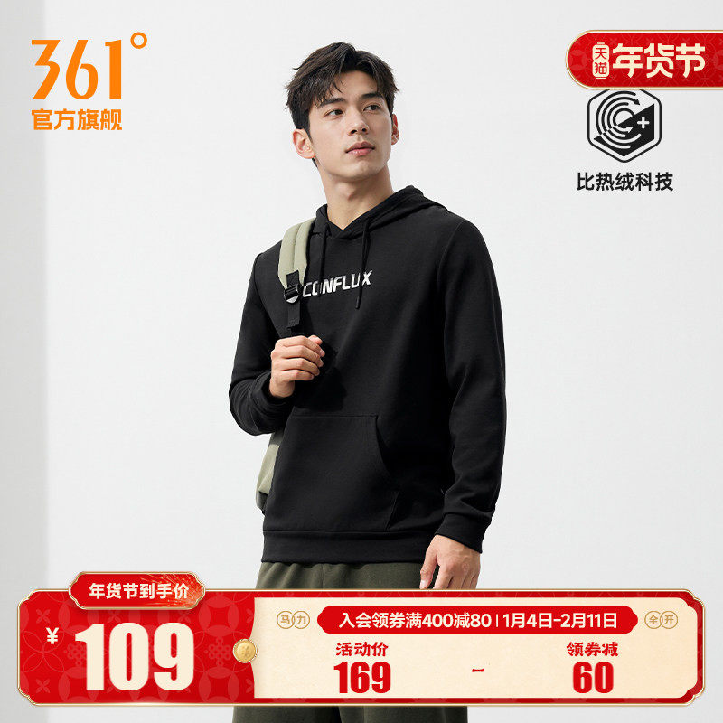 361运动卫衣男2025秋冬新款男士加绒保暖连帽卫衣休闲百搭上衣,运动服/休闲服装,运动卫衣/套头衫,淘宝优惠券,粉丝福利购,淘宝优惠卷