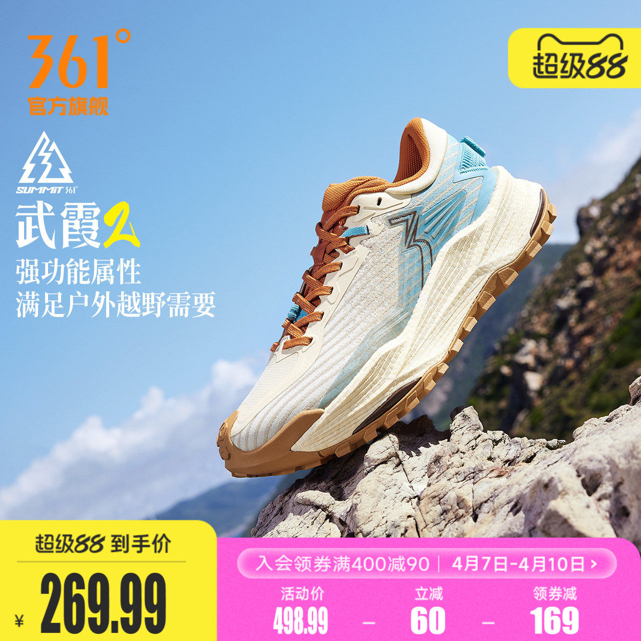 361武霞2.0运动鞋网面透气户外越野登山鞋耐磨防滑减震跑步鞋男款