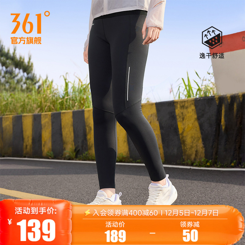 361高弹训练运动紧身裤女