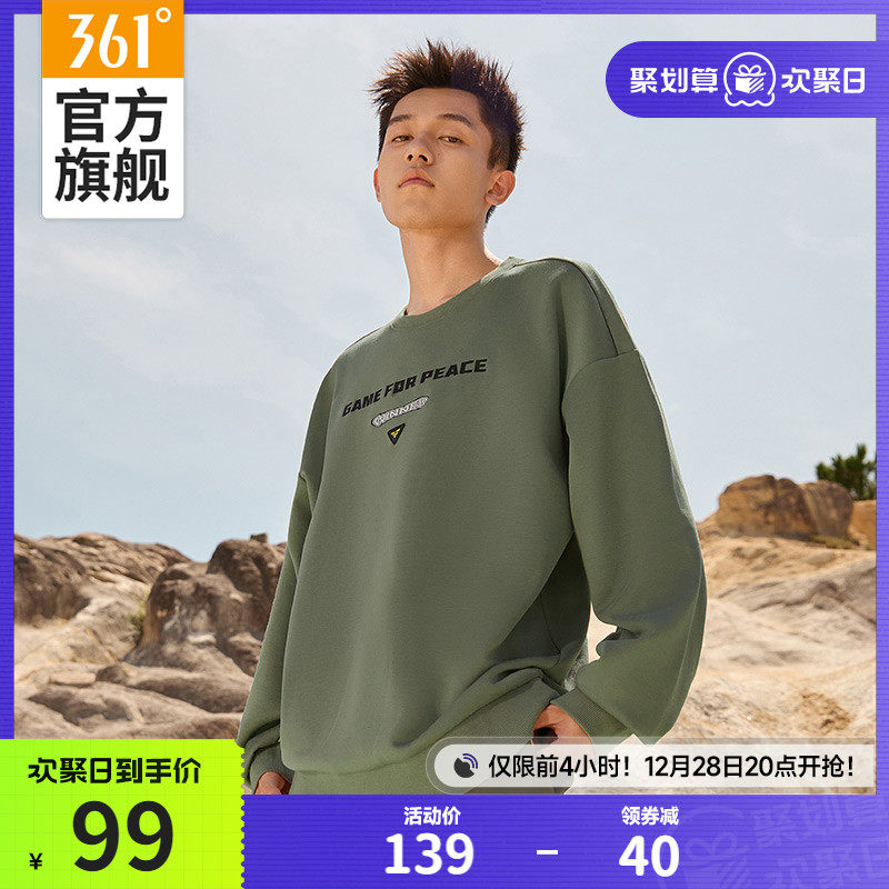 品牌大使敖瑞鹏同款361运动卫衣男2023冬季加绒套头衫运动服上衣