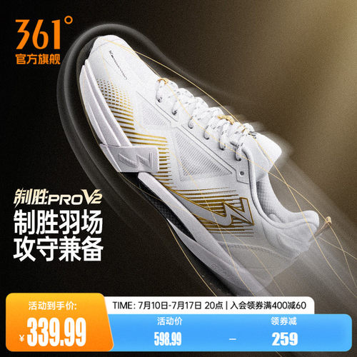 羽毛球训练鞋