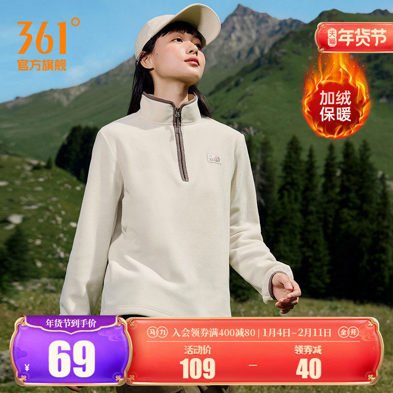 361运动卫衣女2025秋冬新款半开襟摇粒绒卫衣女加绒冲锋衣内胆男
