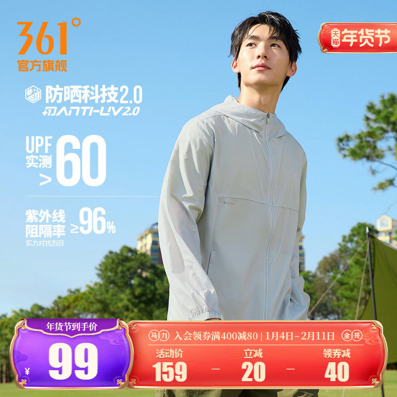 小树荫361葱皮防晒衣男夏季冰丝遮热透气皮肤衣钓鱼运动外套460