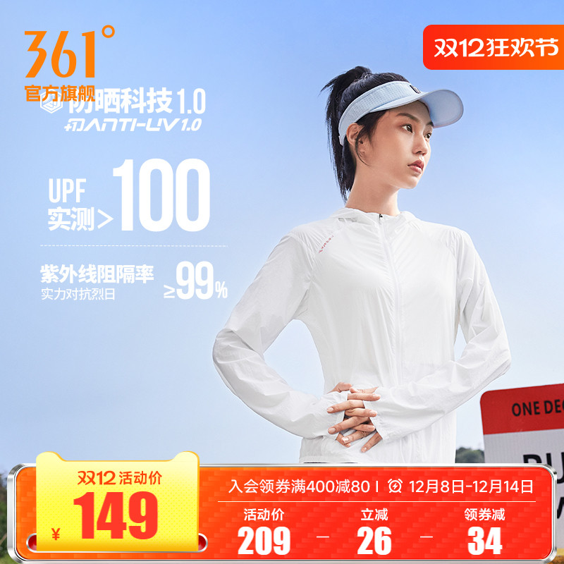 361防晒衣女2025夏季新款防紫外线薄款透气运动外套跑步运动服