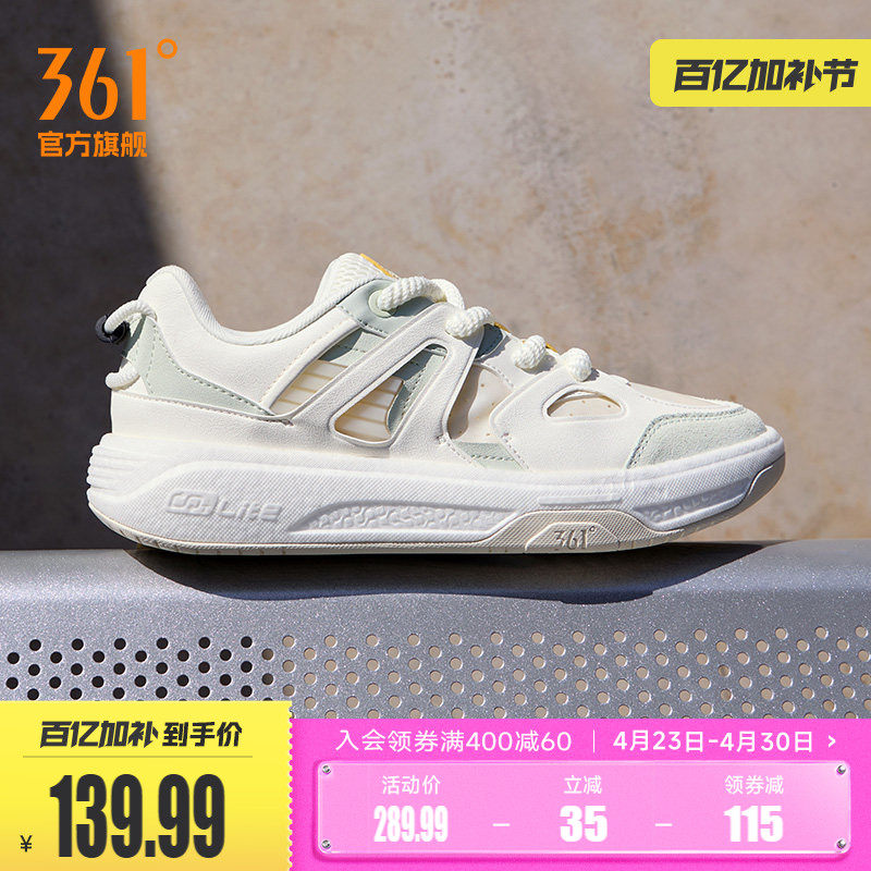 行舟361男鞋运动鞋2026新款休闲鞋厚底鞋子小白鞋情侣鞋软底板鞋