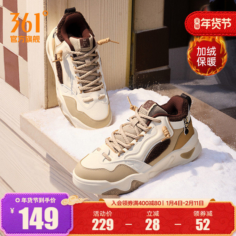 骨头鞋361加绒女鞋运动鞋2025冬季新款加毛休闲鞋大棉鞋高帮板鞋,运动鞋new,板鞋,淘宝优惠券,粉丝福利购,淘宝优惠卷