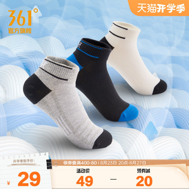 361袜子男短袜篮球袜361度官方正品跑步透气吸汗运动袜【3双装】