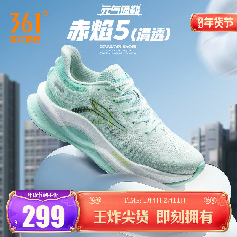 361赤焰5.0跑步鞋男鞋春季新款网面透气运动鞋减震耐磨专业跑鞋