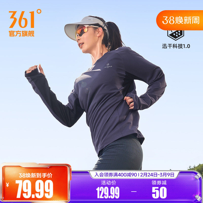 361运动t恤女2026春季新款修身速干透气长袖T恤女士印花跑步上衣