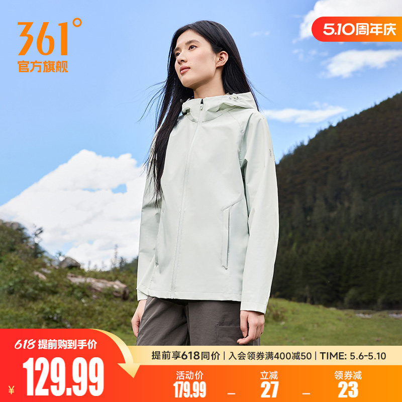361三防外套2026夏季新款防泼水梭织夹克女子户外运动连帽风衣