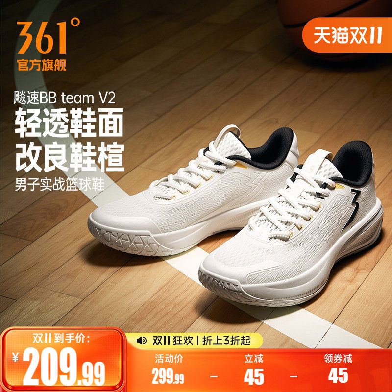 飚速BBteam V2篮球鞋361男鞋运动鞋秋季透气低帮实战男球鞋训练鞋