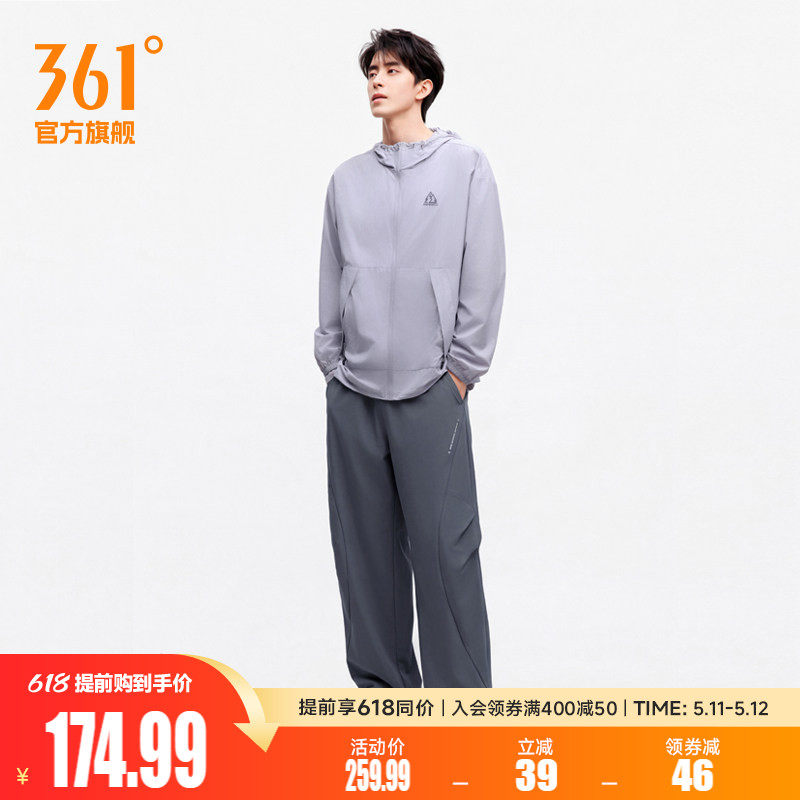 敖瑞鹏同款361追光防晒衣女2026夏季男外套男女同款运动风衣
