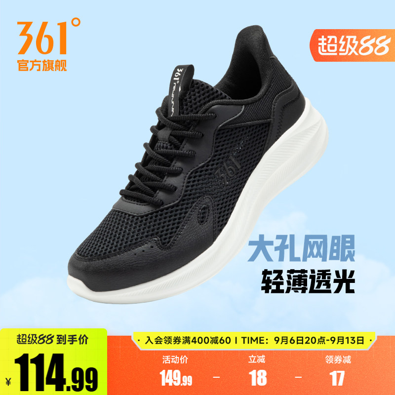 361男鞋运动鞋2026夏季新款网面透气轻便跑鞋减震软底跑步鞋男款