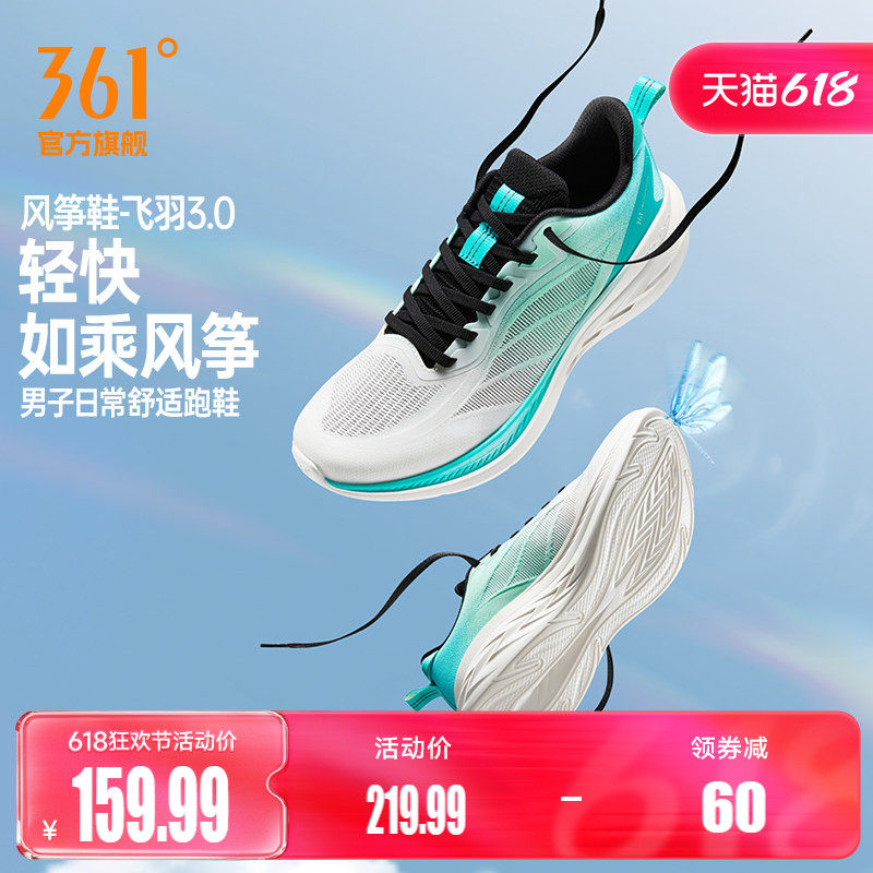 361男鞋跑步鞋夏季新款网面透气薄款运动鞋轻便减震休闲跑鞋男款