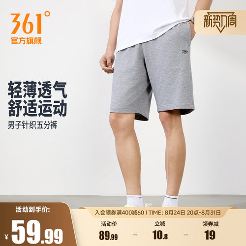 针织五分裤