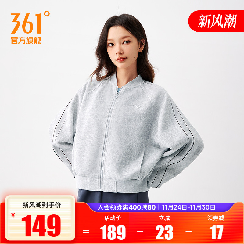 361度女装开襟卫衣百搭立领外套