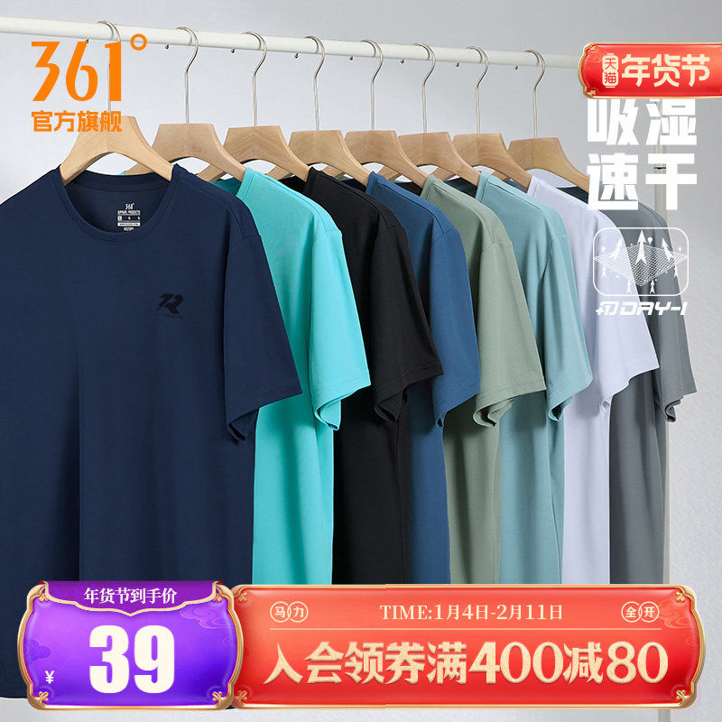361运动T恤男短袖夏季速干衣361度体恤健身跑步服透气冰丝短t