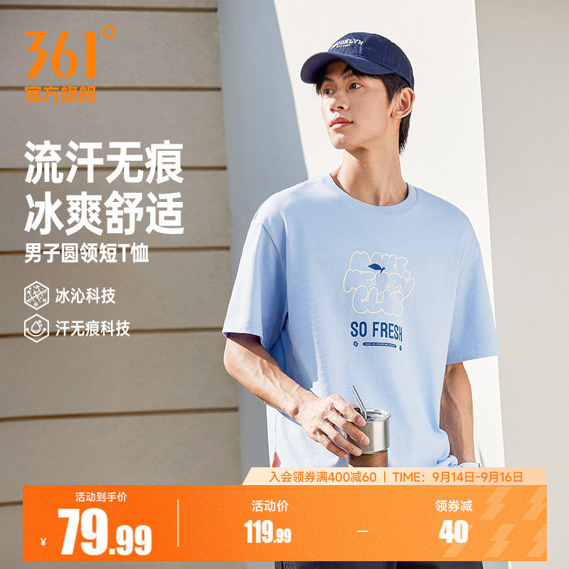 361运动T恤男装2026夏季新款冰感T男微宽松休闲短袖排汗速干上衣图片