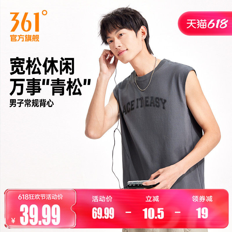 361运动背心2026夏季新款男子宽松透气无袖短T纯棉印花休闲上衣男