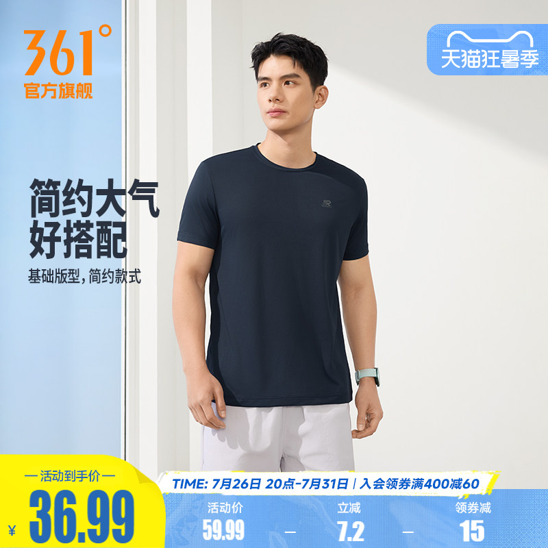361运动T恤男2026夏季新款速干排汗透气纯色短t男士轻薄健身上衣