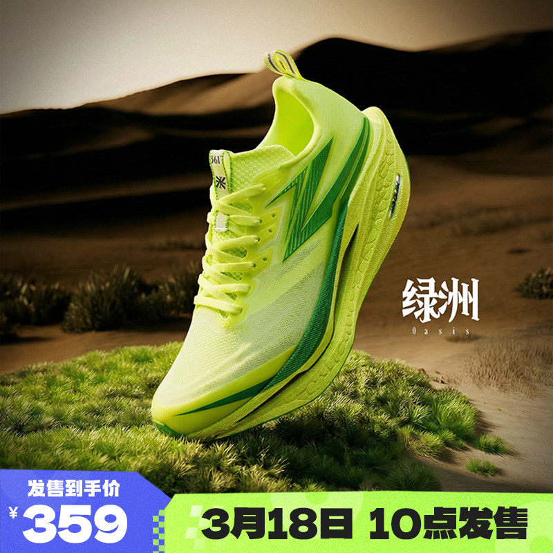 361飞燃4ET跑步鞋新款减震回弹运动鞋专业跑鞋体育生训练鞋男女鞋