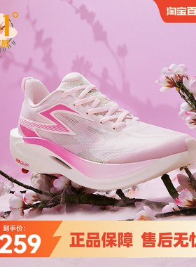 361飞燃2ET跑步鞋2025新款运动鞋减震竞速跑鞋专业体测训练鞋男鞋