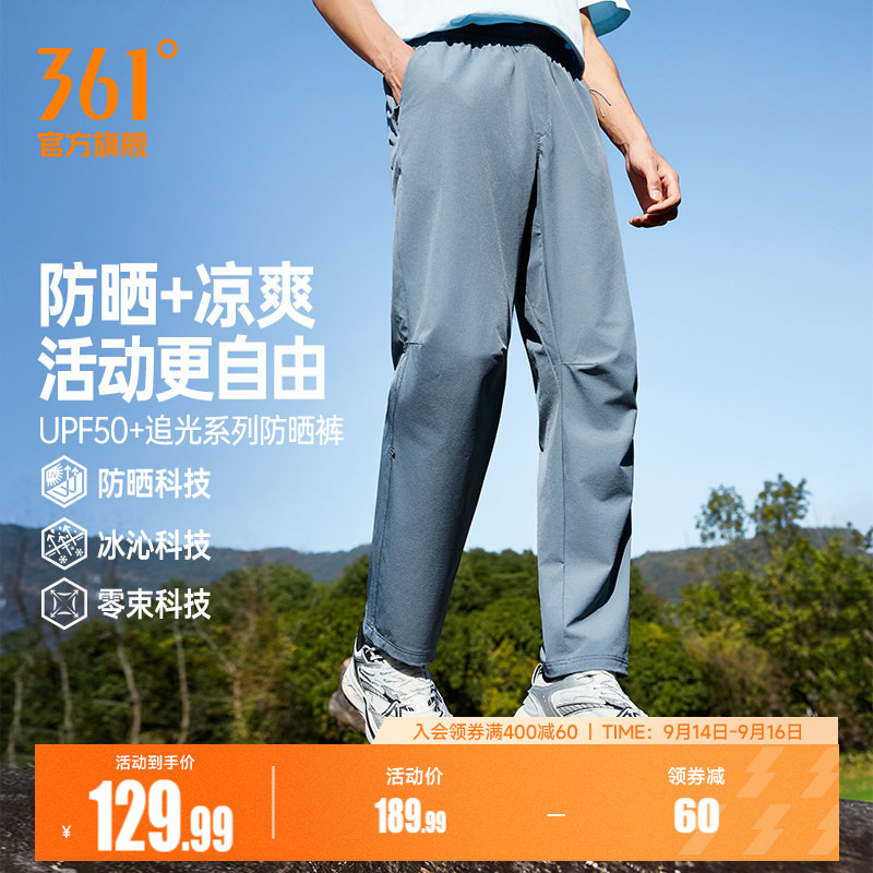 361运动裤男2026秋季防晒冰感登山裤钓鱼长裤户外休闲裤652613701