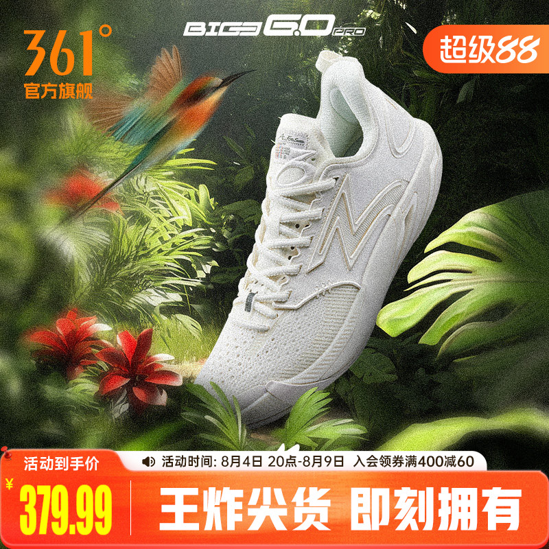 BIG3 6.0 pro篮球鞋361男鞋运动鞋夏季专业实战防滑抓地耐磨球鞋
