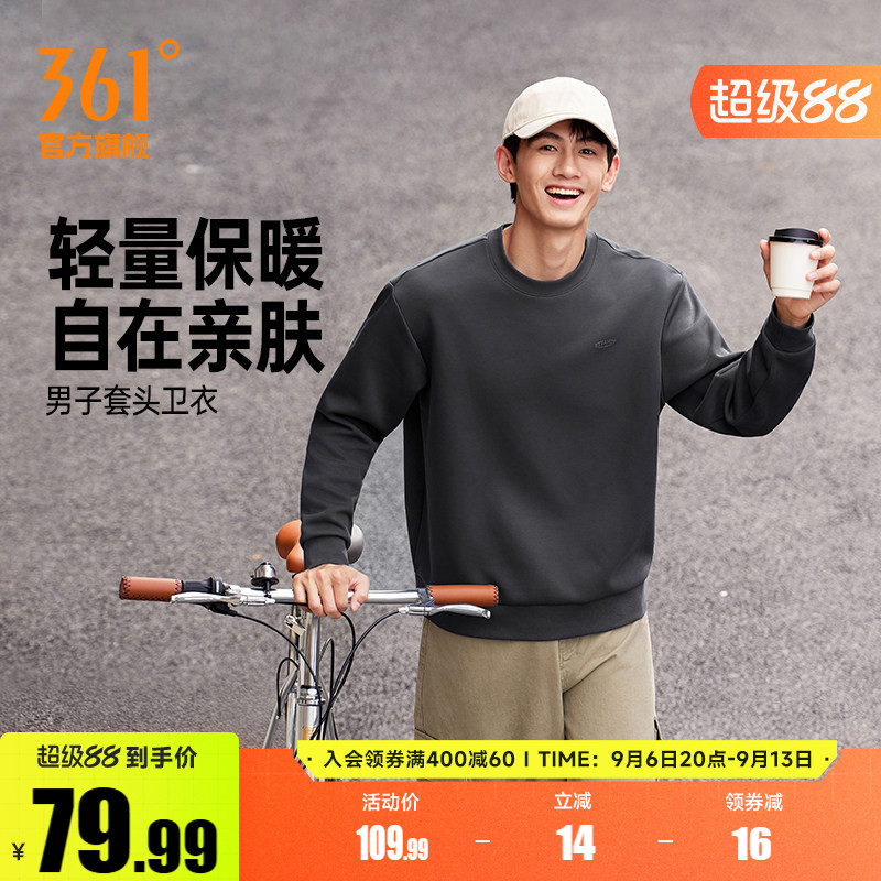 361运动卫衣男2026年秋季新款微宽松休闲套头卫衣男士三明治上衣