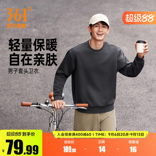 361运动卫衣男2026年秋季新款微宽松休闲套头卫衣男士三明治上衣