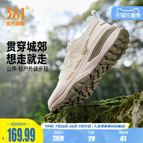 多功能户外鞋