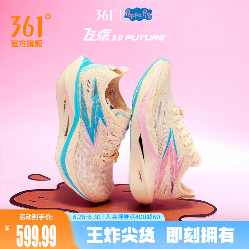 361飞燃5 future跑步鞋2026新款碳板竞速训练运动鞋减震耐磨跑鞋