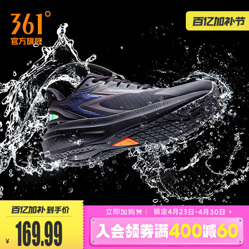 361雨屏7.0男鞋运动鞋春季防泼水跑步鞋雨天通勤鞋减震防滑跑鞋男