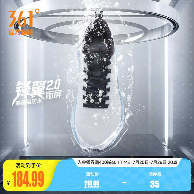361锋翼雨屏跑步鞋新款雨天通勤鞋防水运动鞋减震防滑休闲跑鞋男