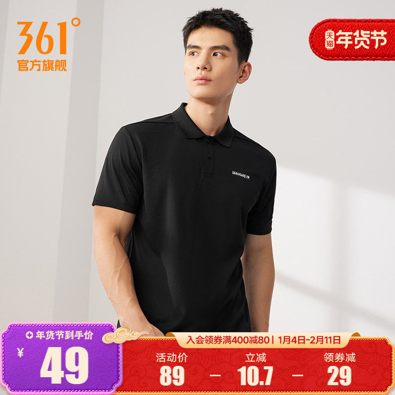 361翻领T恤男2025夏季新款速干透气运动POLO衫男士纯色休闲短袖,运动服/休闲服装,运动T恤,淘宝优惠券,粉丝福利购,淘宝优惠卷