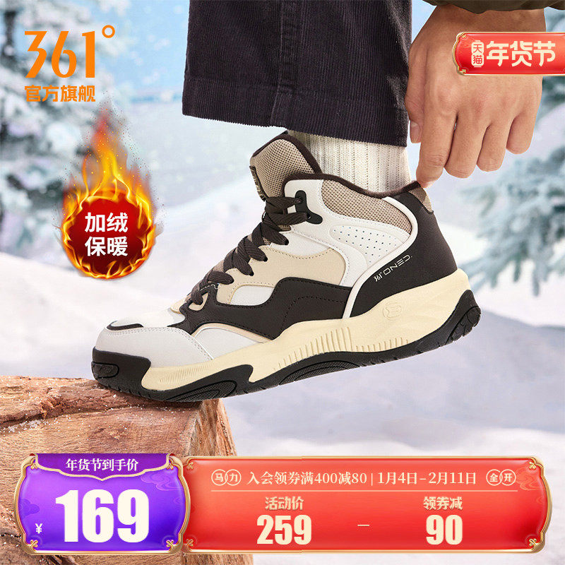 361加绒鞋男鞋运动鞋2025冬季新款鞋子加毛保暖休闲鞋子高帮板