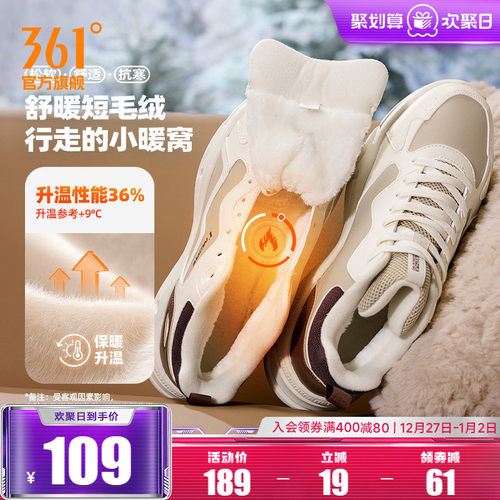 361男加绒保暖休闲运动鞋男鞋