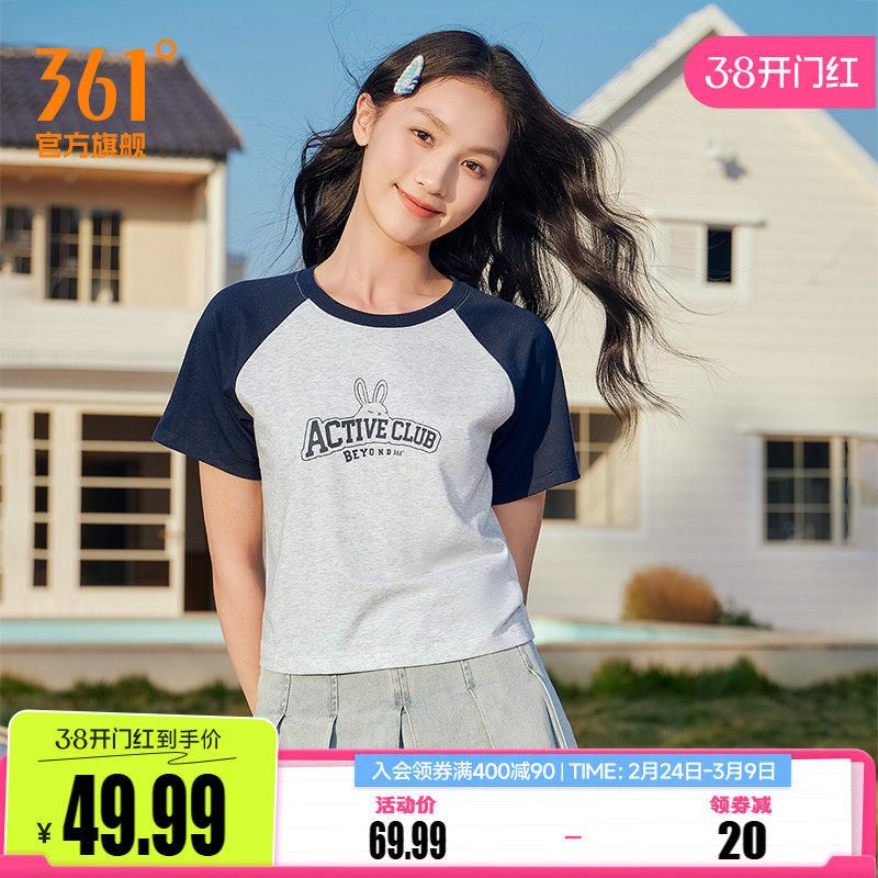361运动t恤女2026春季新款速干透气运动短袖女士优可丝超短款上衣