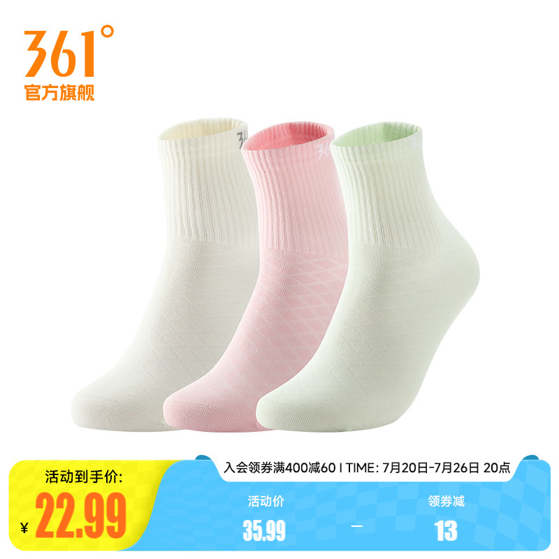 361&deg;运动配件2026春季新款女平板中袜三双装