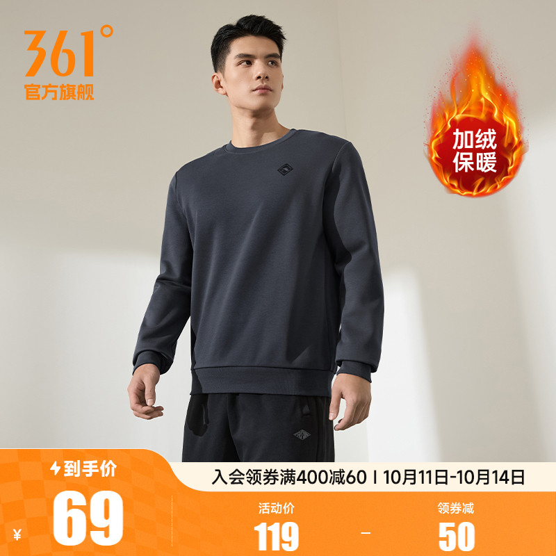 361运动卫衣男2025秋季圆领套头衫休闲男装加绒男士跑步服上衣
