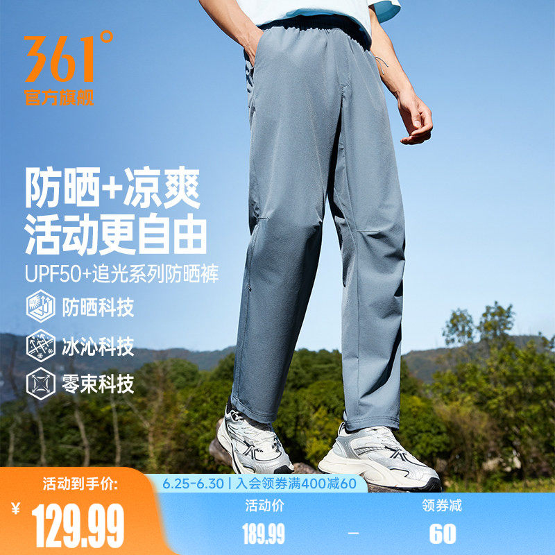 361运动裤男2026夏季防晒冰感登山裤钓鱼长裤户外休闲裤652613701