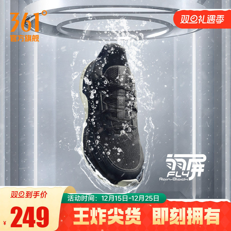 361赤焰5.0雨屏防泼水跑步鞋冬季新款防水运动鞋减震防滑耐磨跑