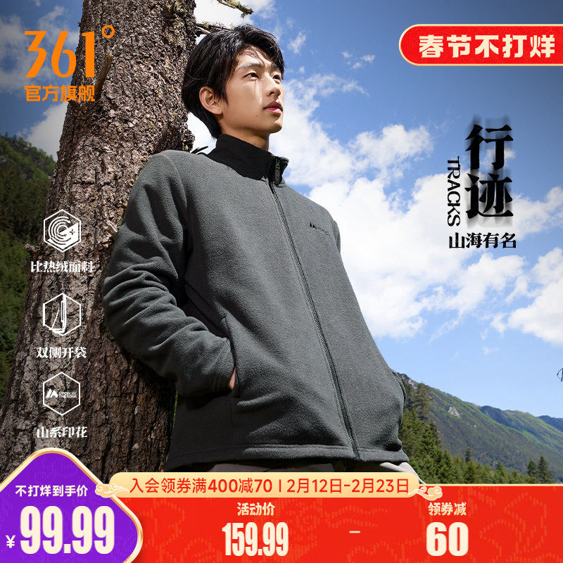 361运动男装2025秋季新款针织加绒运动外套男立领摇粒绒保暖夹克