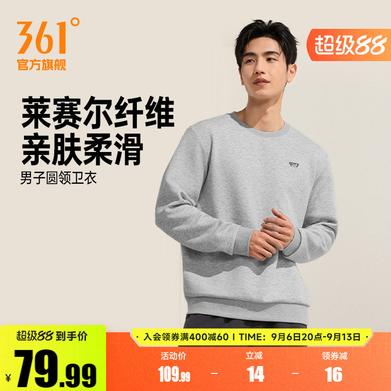 361运动卫衣男2026年秋季新款圆领长袖套头衫上衣男士休闲卫衣