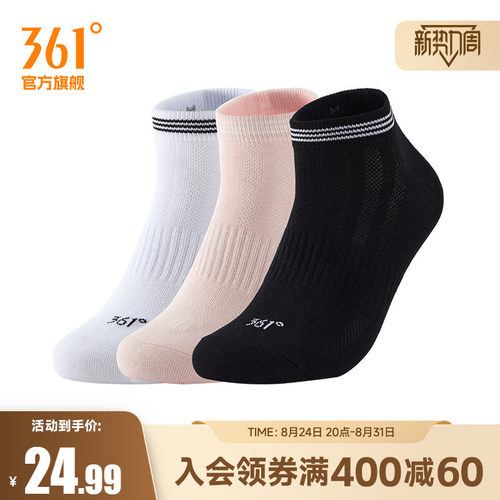 361°运动配件2026夏季新款女三双装平板短袜