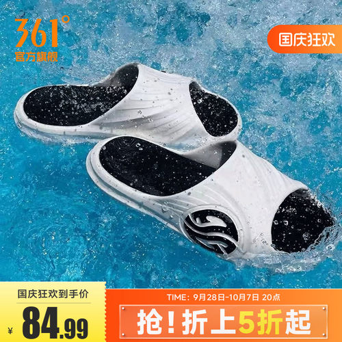 361拖鞋防滑运动拖鞋男