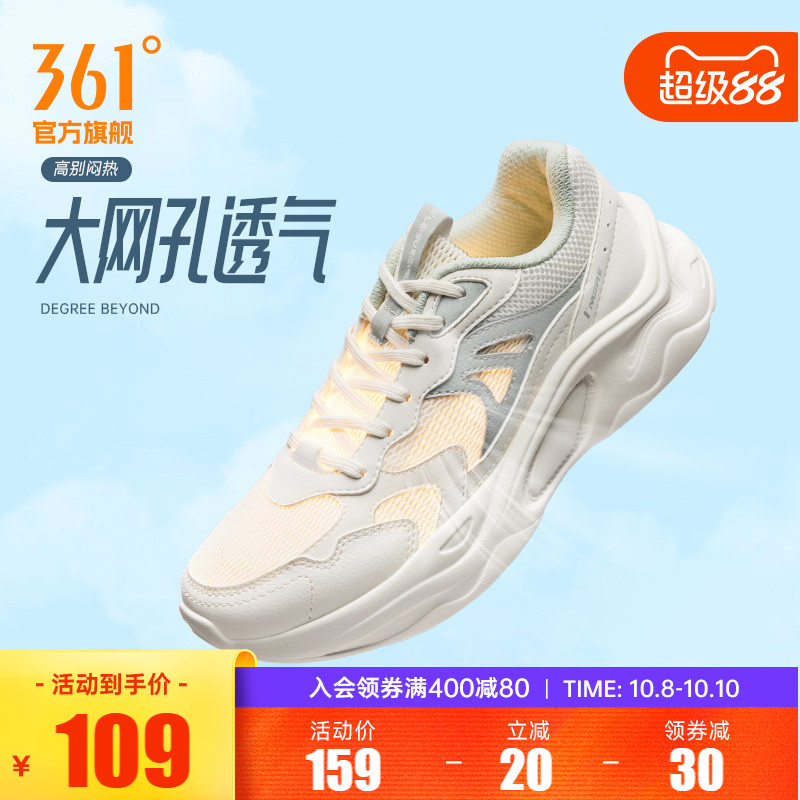 361女网面透气运动鞋老爹鞋