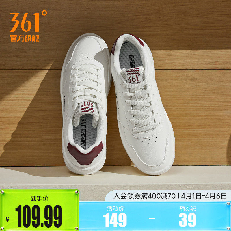 361男鞋运动鞋2026春季新款休闲鞋子厚底百搭情侣小白鞋板鞋男士
