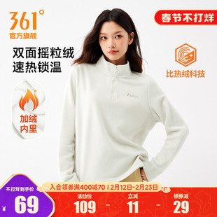 361运动卫衣女2025秋冬新款女士摇粒绒半开襟卫衣冲锋衣加绒内胆