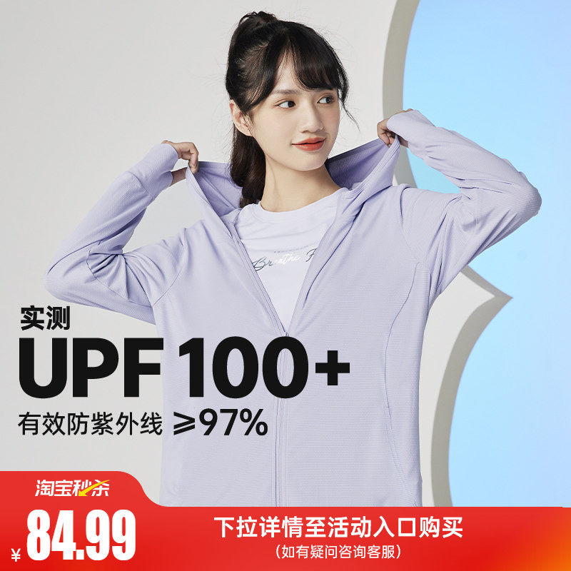 361女运动外套皮肤衣防晒衣防紫外线夏季冰丝透气户外薄款防晒服 - 淘宝联盟商品